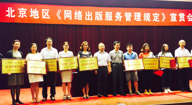 1468481017577314.jpg 图:王双胤总裁上台领取证书和接牌(左五).JPG