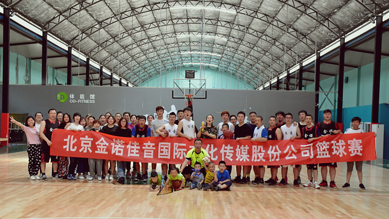 金诺篮协第一届篮球赛 (14)_副本.jpg